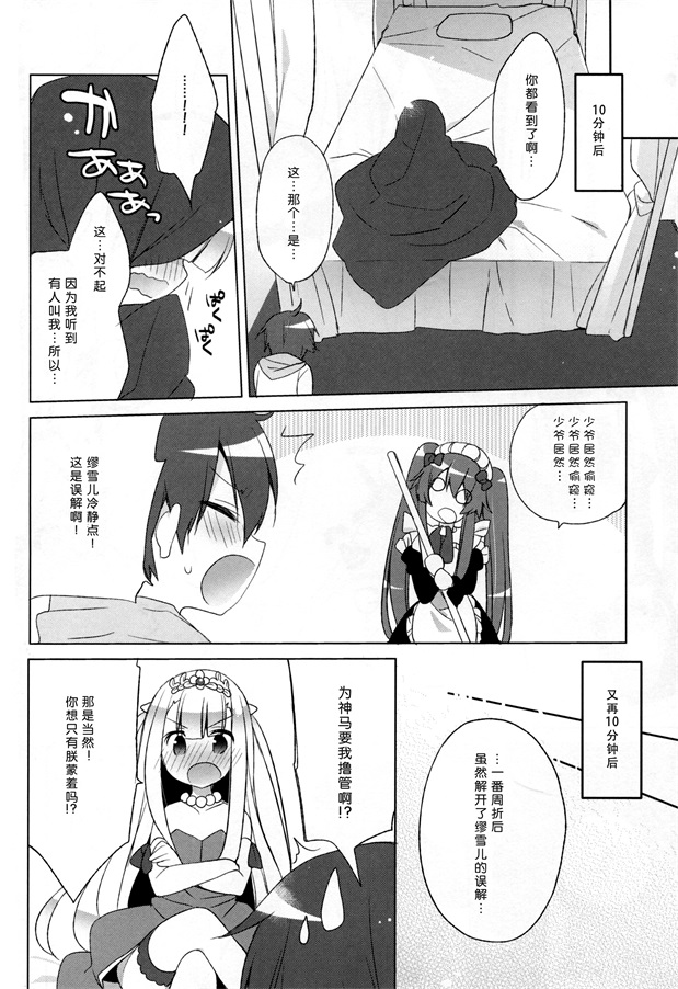 邪恶少女漫画之三角的同