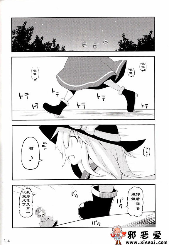 邪恶少女漫画之心中之锁