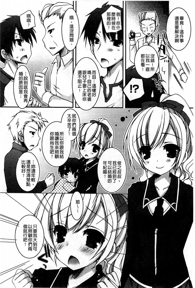 校园少女漫画之學生會教室