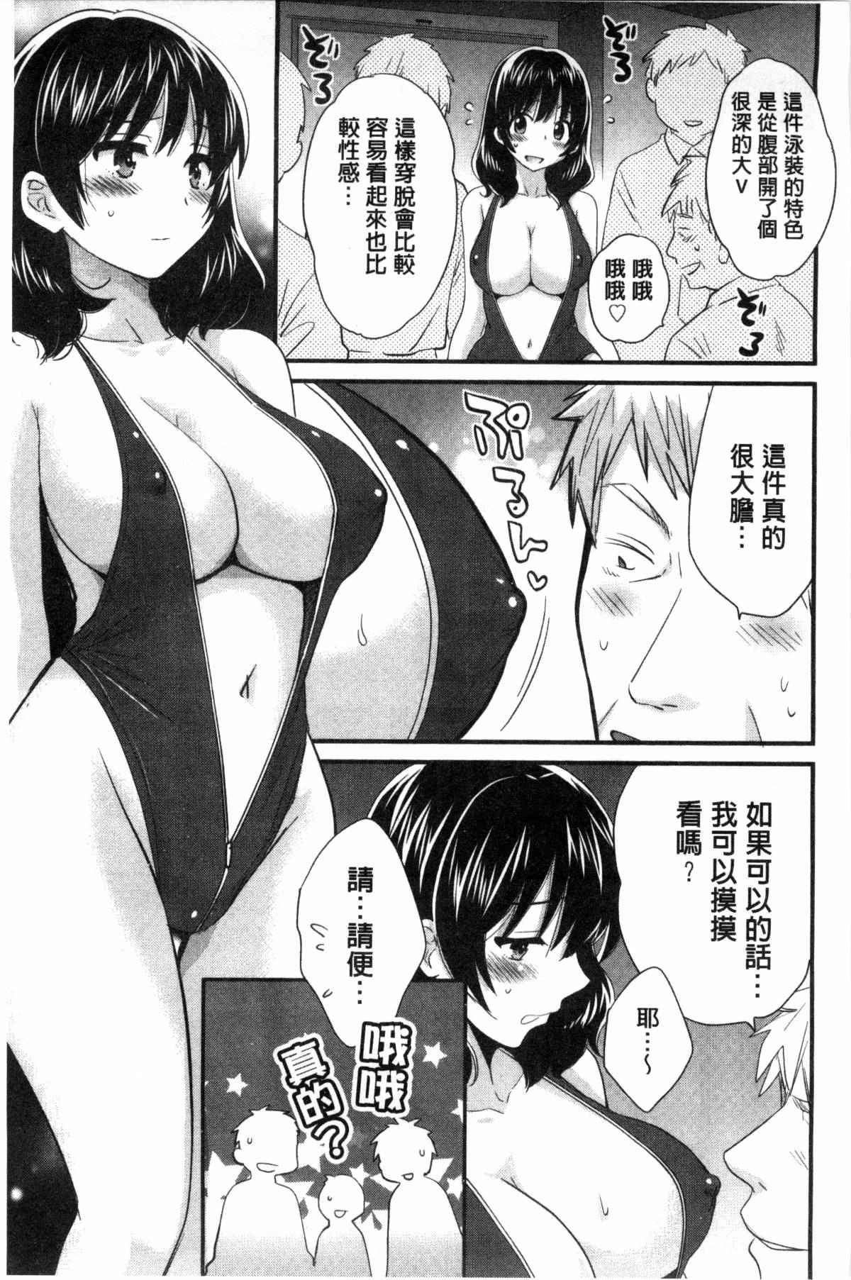 少女邪恶漫画之摩鐵攝影棚