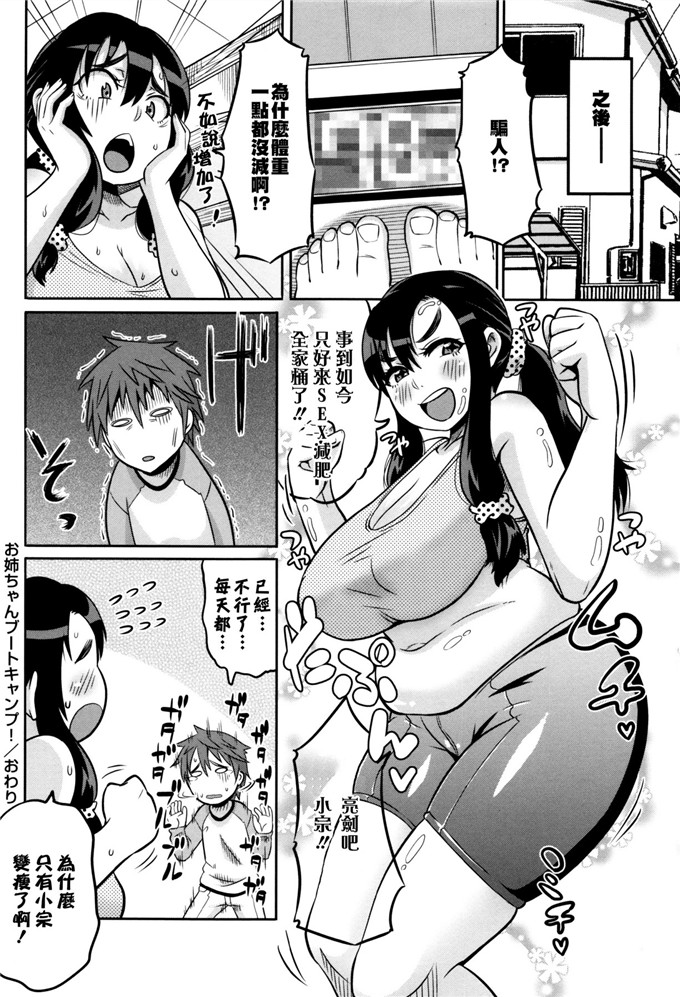 日本少女漫画之専業主婦