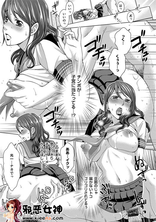 日本邪恶少女漫画之妻子中的娼妇和淑女