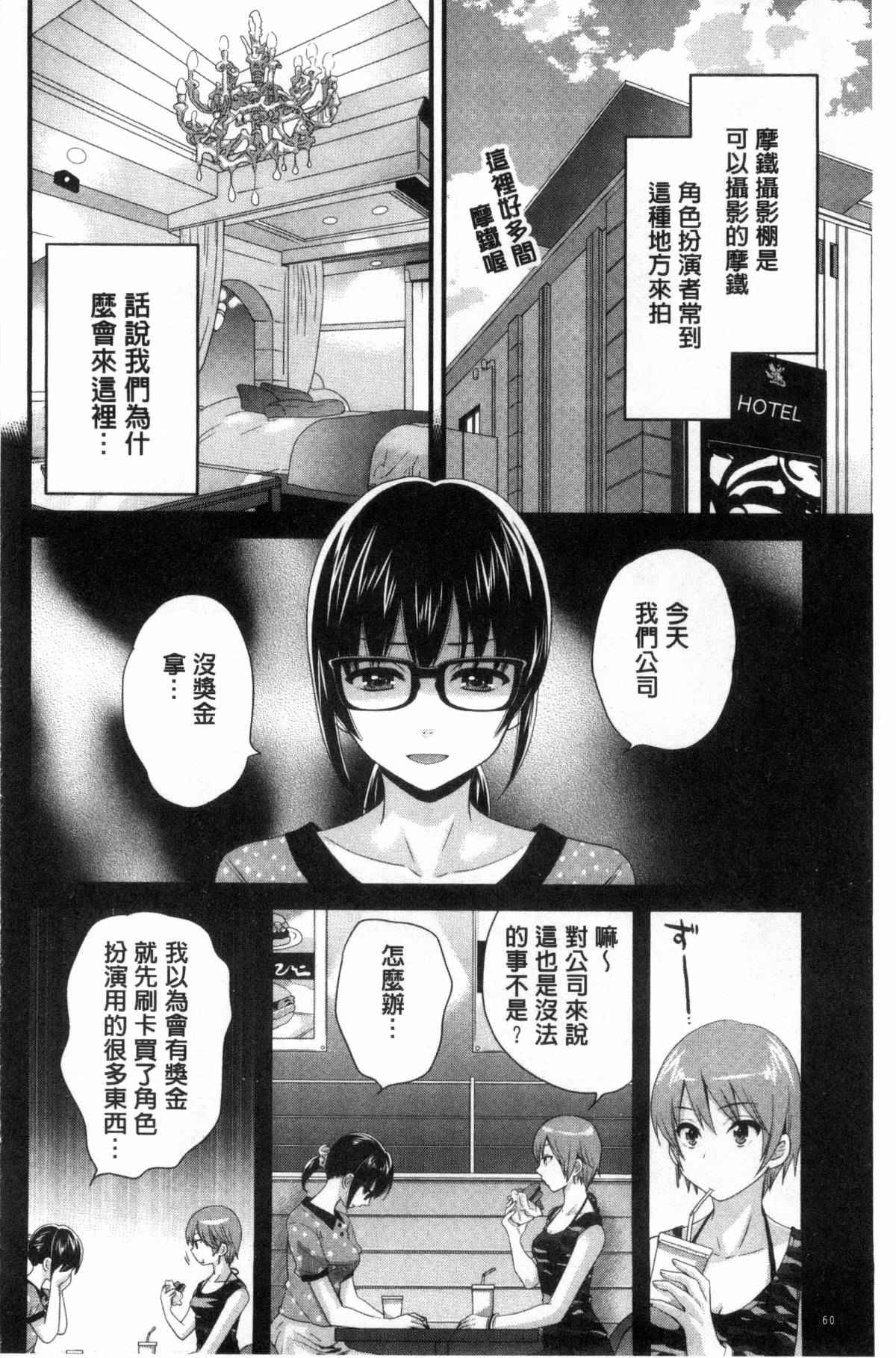 少女邪恶漫画之摩鐵攝影棚