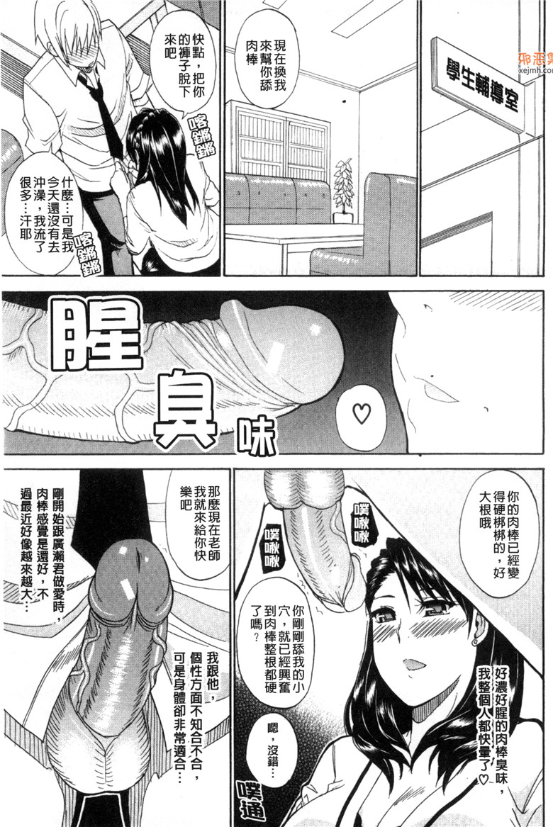 邪恶集肉番邪恶漫画：我所想做的xxo行为（春城秋介h本子）