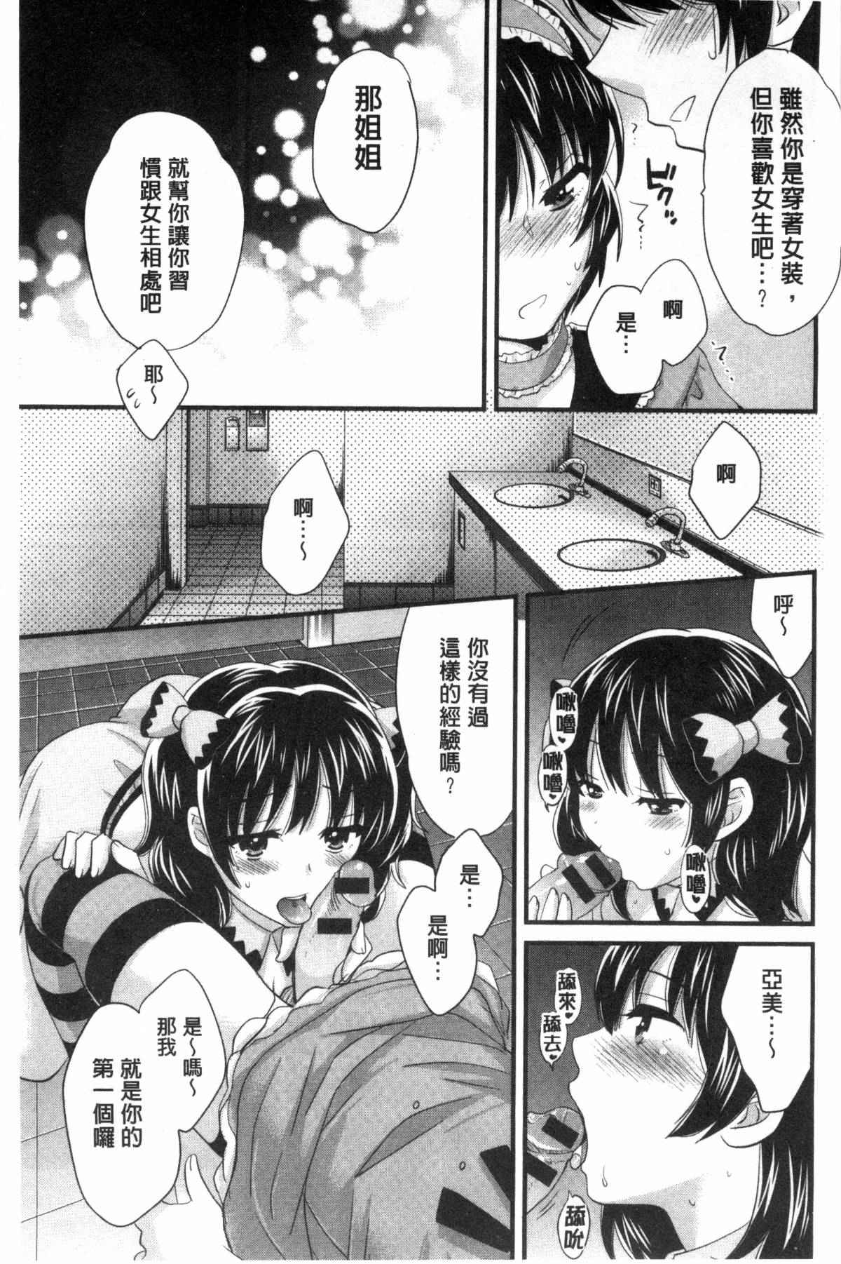 少女邪恶漫画之摩鐵攝影棚