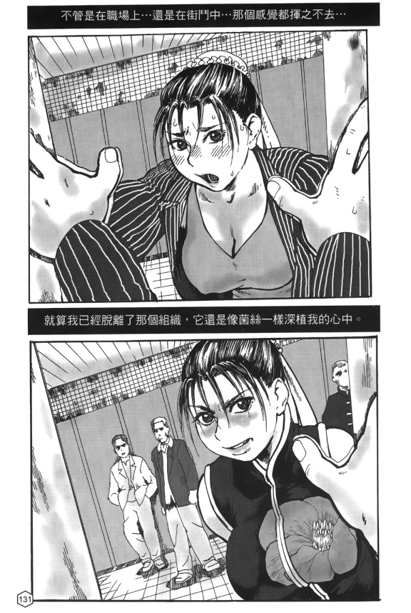 福利漫画之格鬥女王 2