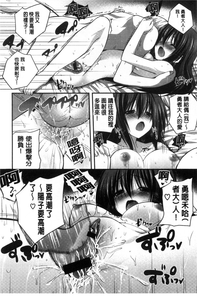 肉番h少女漫画之悠树的请求