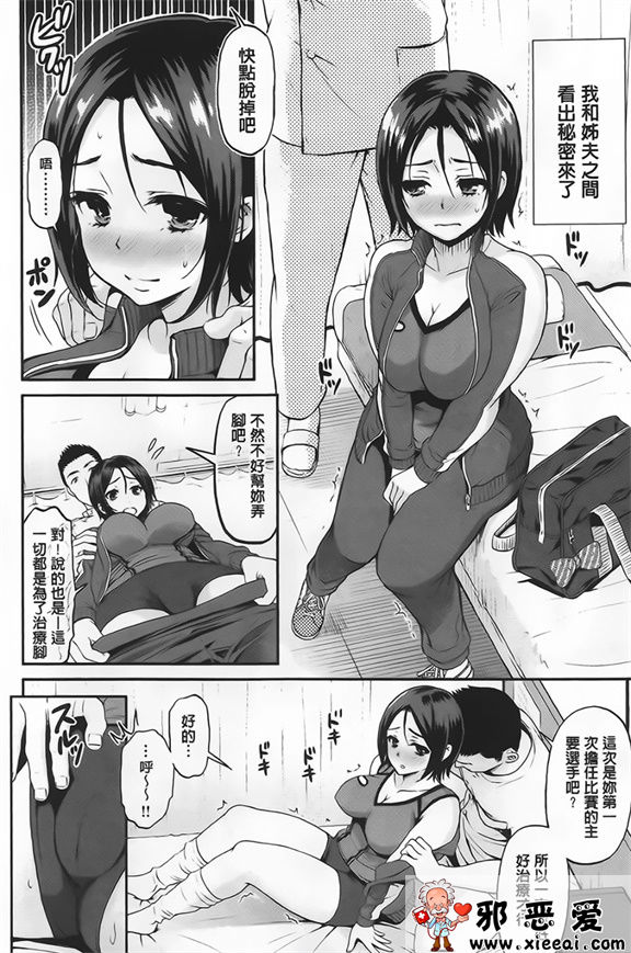 邪恶少女漫画之妄想ラヴ