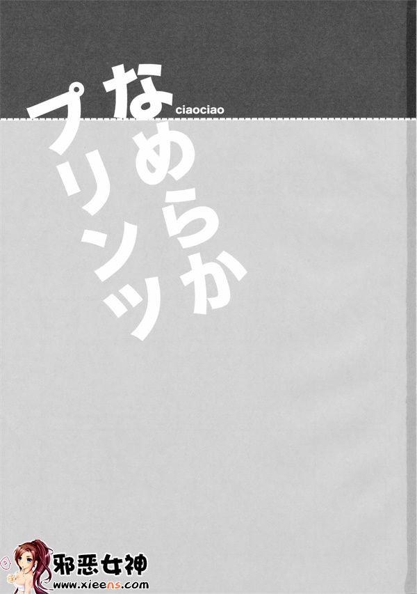 日本邪恶少女漫画之二度咲き椿