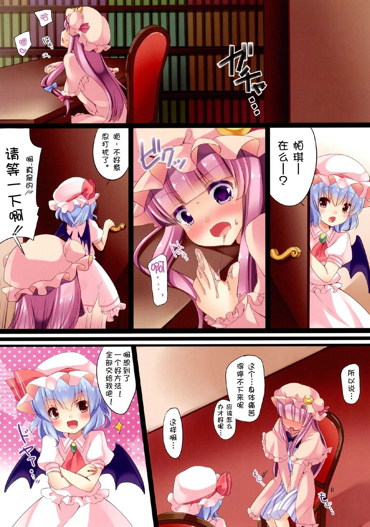 邪恶少女漫画之Lolpop c