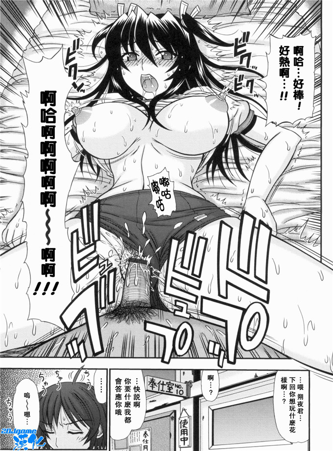 邪恶漫画大全之我的未来在流口水