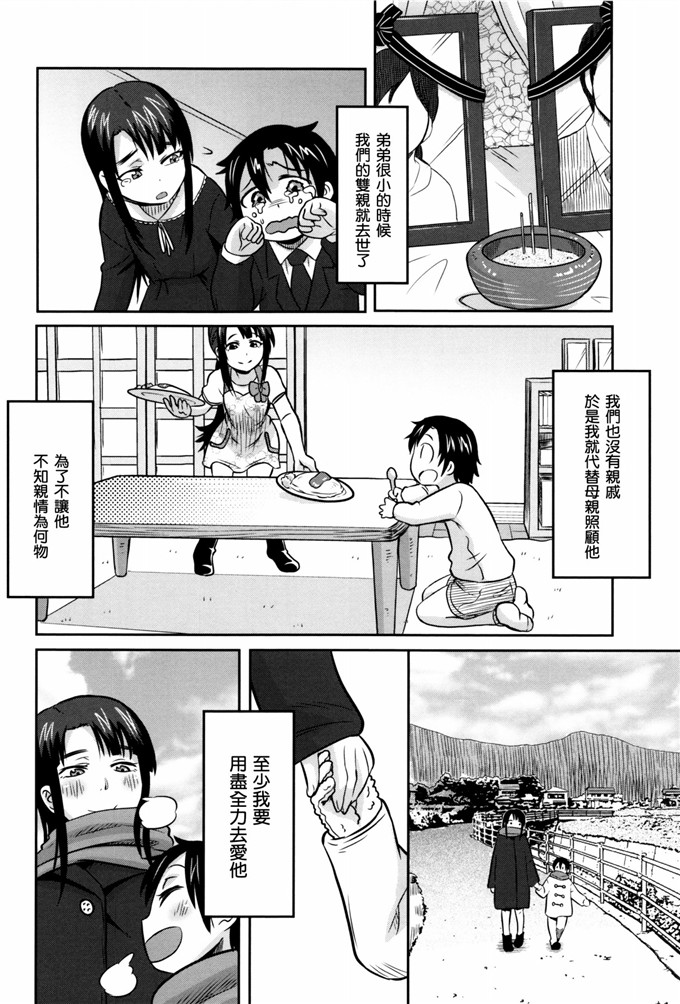 少女邪恶漫画之冬天温度