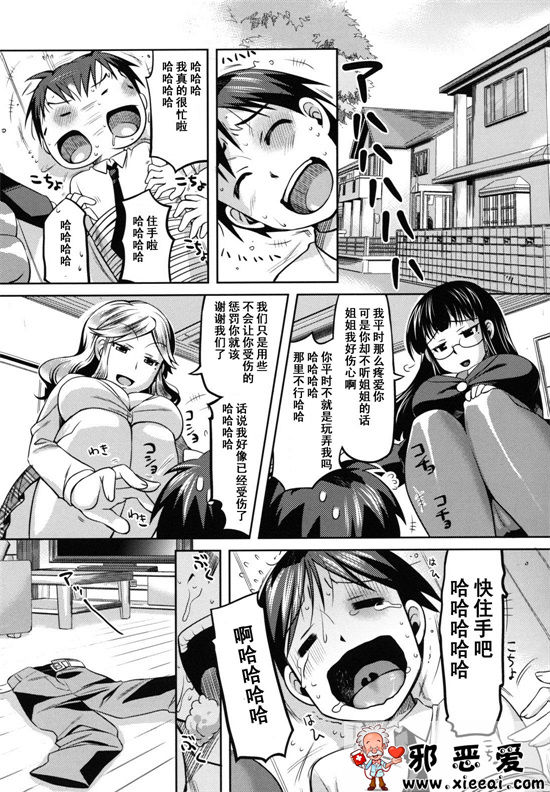 邪恶少女漫画之水果糖女