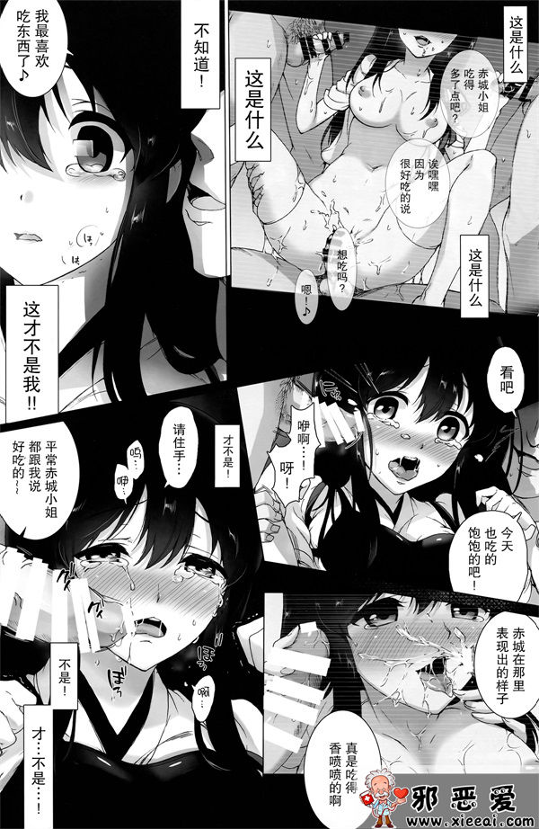 邪恶少女漫画之这是吃饭