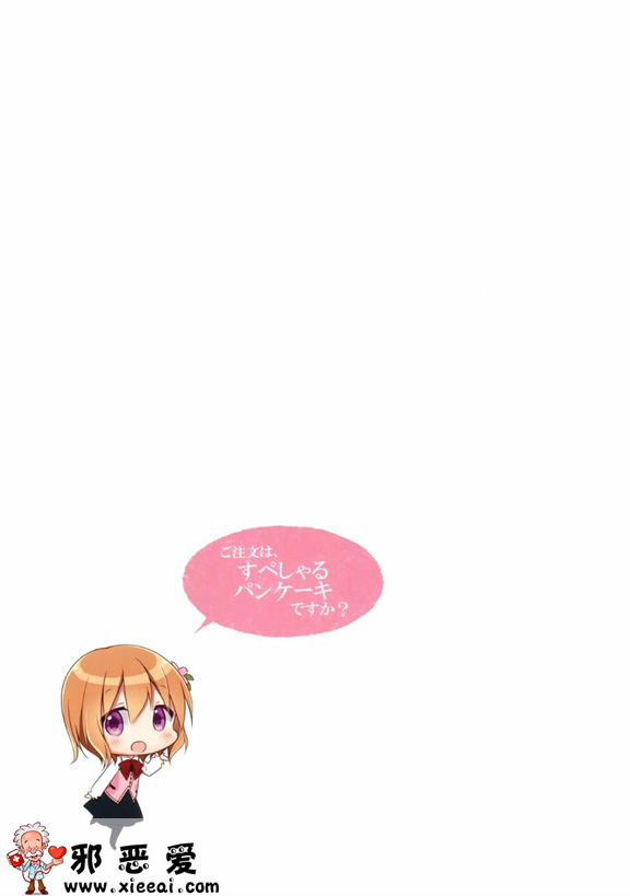 邪恶少女漫画之订购的面