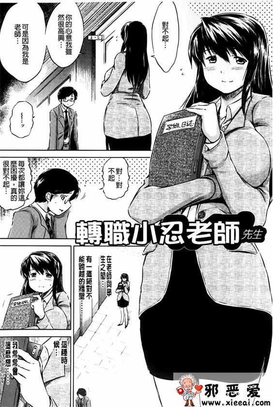 邪恶少女漫画之被私通庄