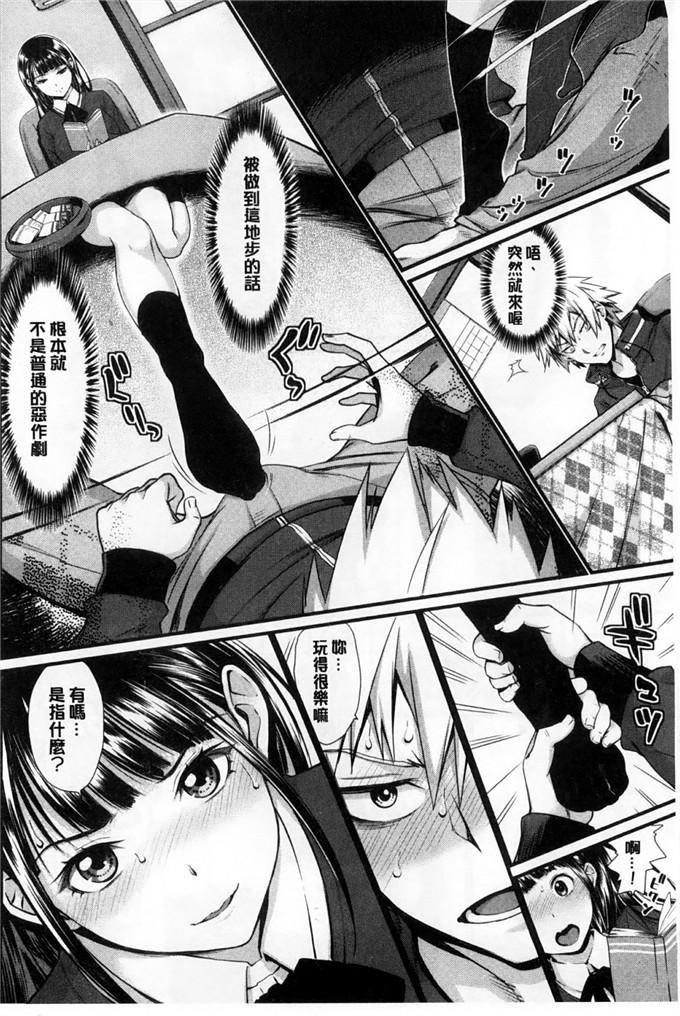 少女邪恶漫画之妹妹爱逃学