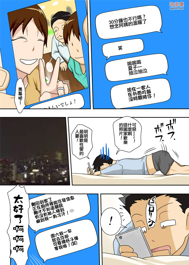 邪恶集里番全彩邪恶漫画：时常做饭的叔母骤变