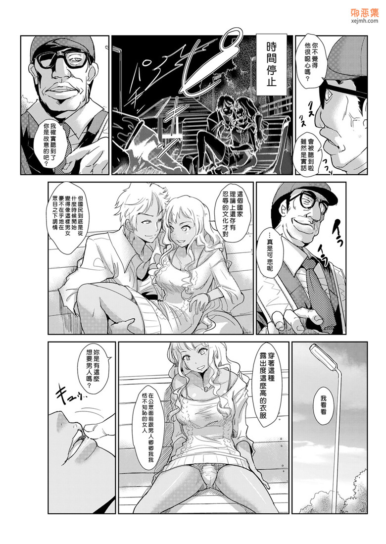 日本动漫本子邪恶漫画：性裁时奸（妻子提出强制1-2）