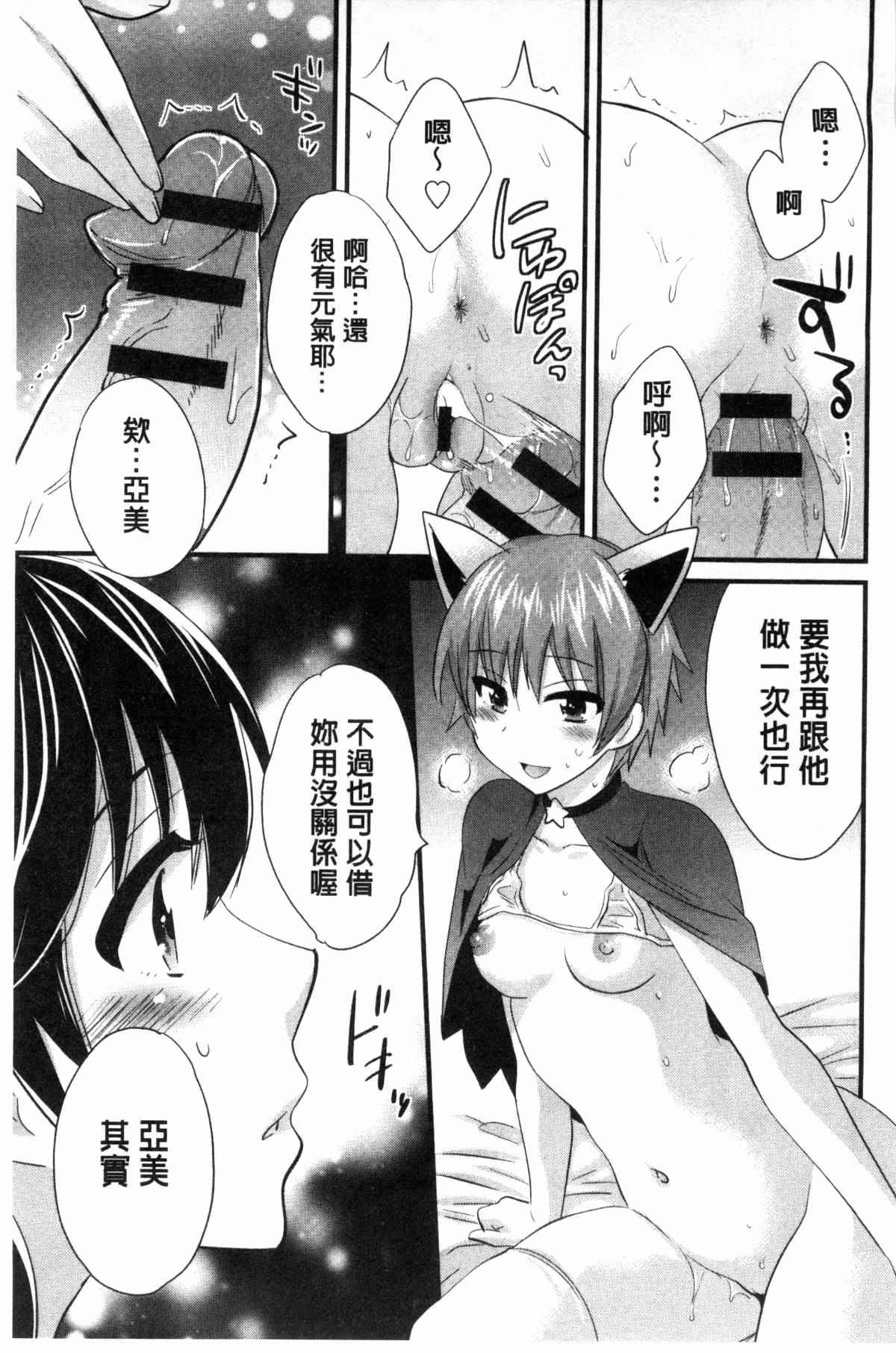 少女邪恶漫画之摩鐵攝影棚