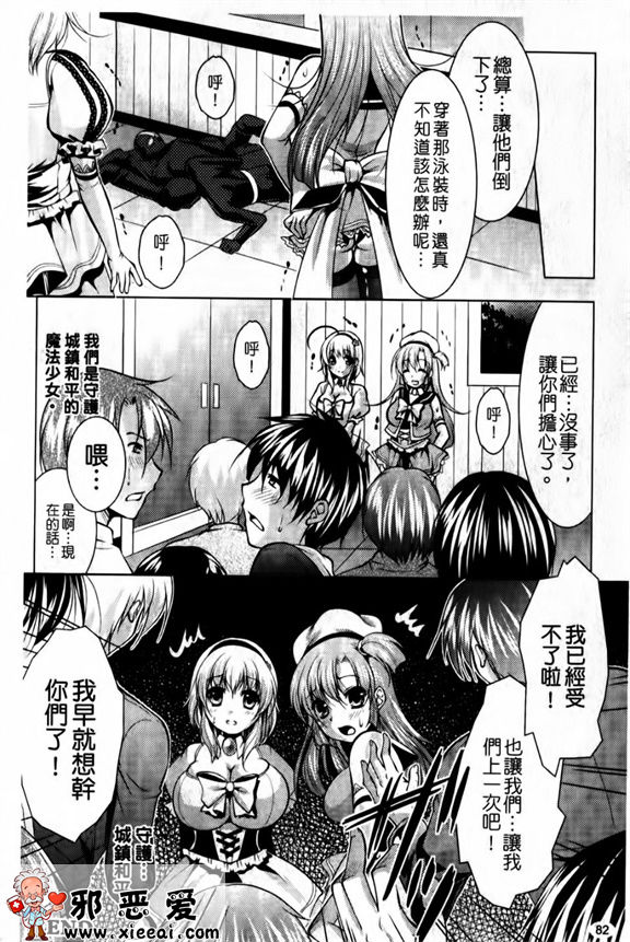 邪恶少女漫画之狂野處女