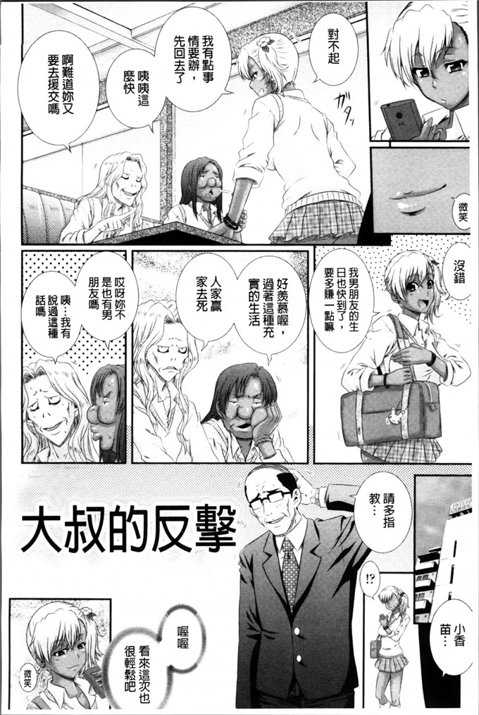 少女漫画大全之曖兄妹