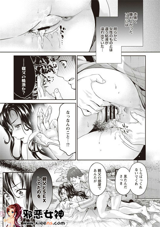 邪恶少女漫画之现在开始她的睡眠被盗走了