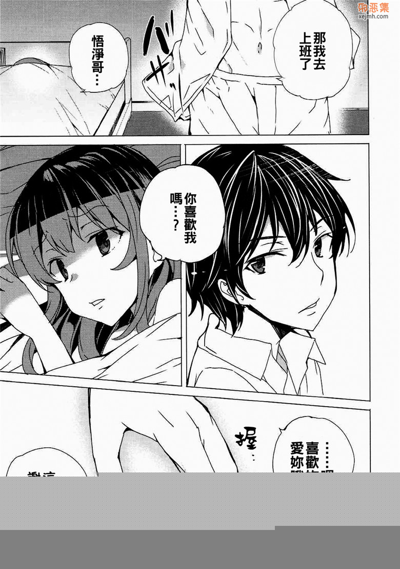 邪恶集肉番邪恶漫画：乌丸千岁的声音的工作（少女化本子合集）