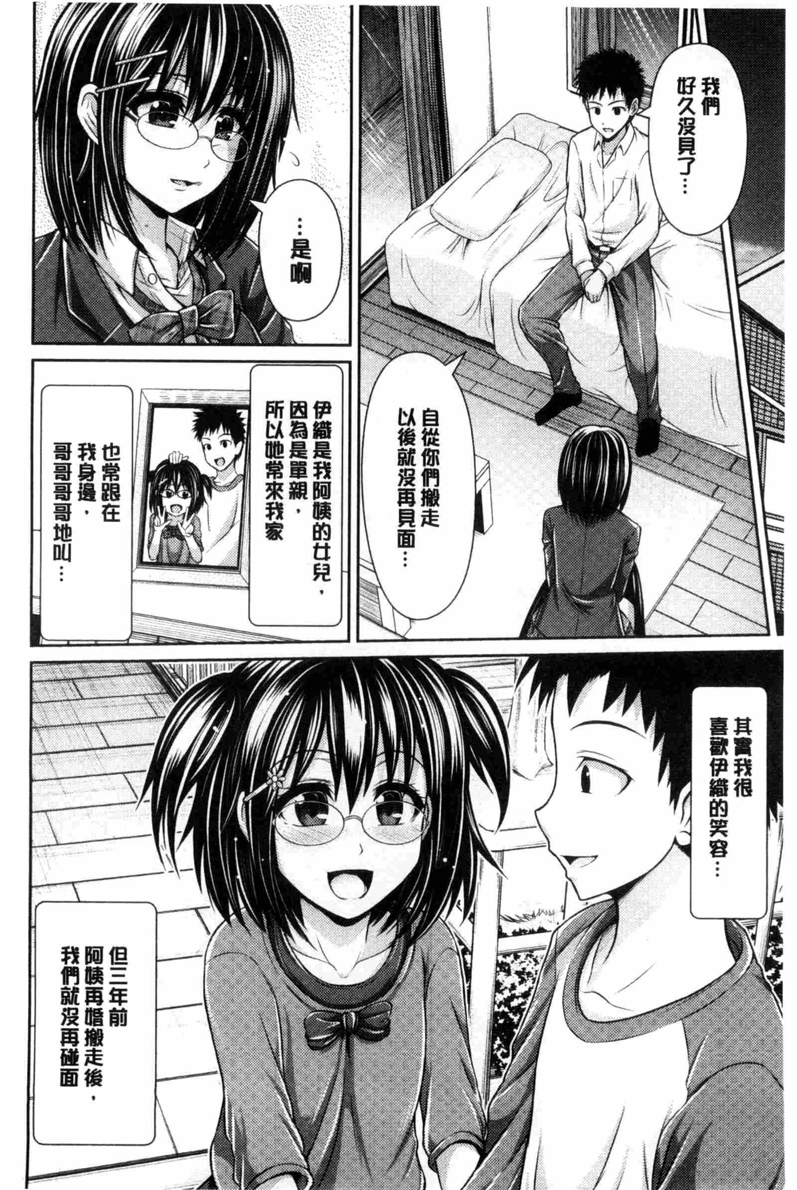 日本邪恶漫画之香味契約