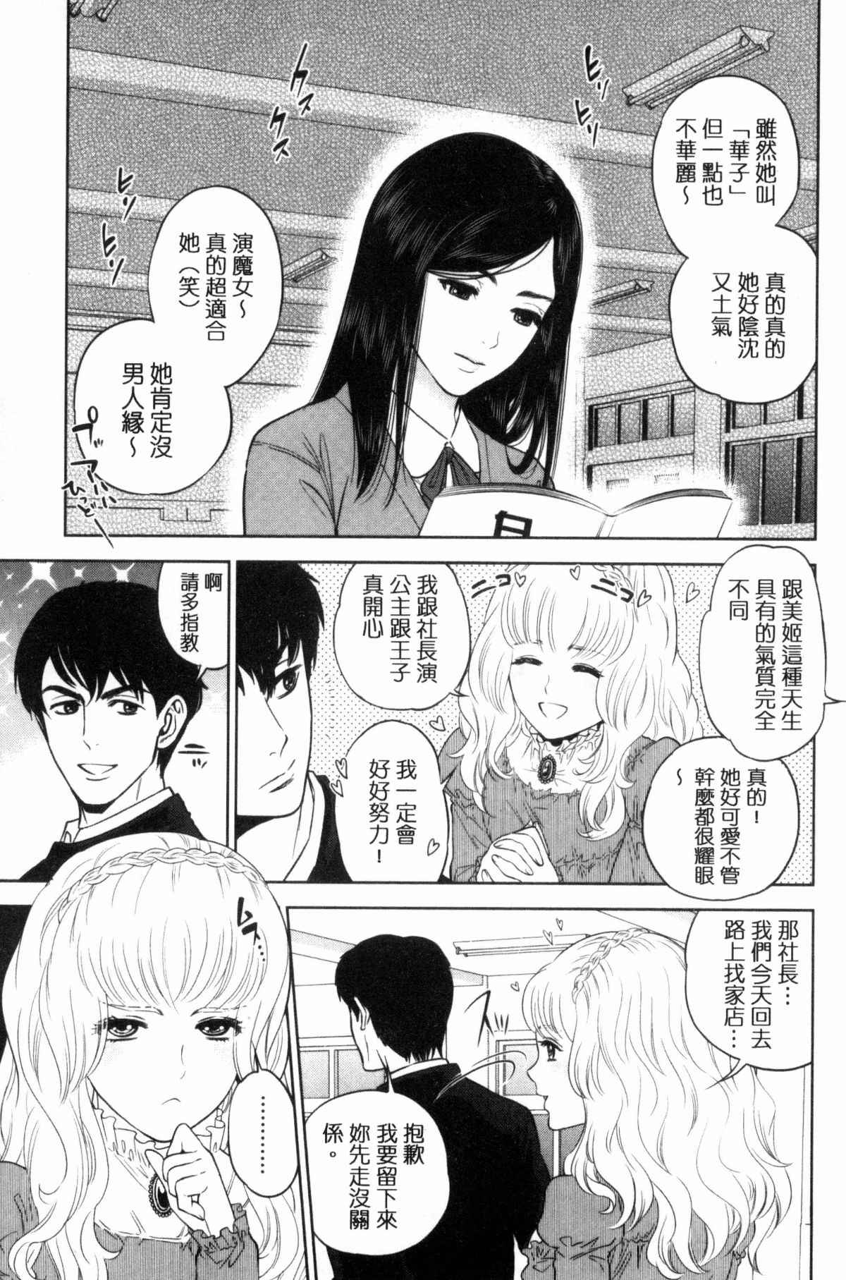 邪恶漫画大全之借這筆錢