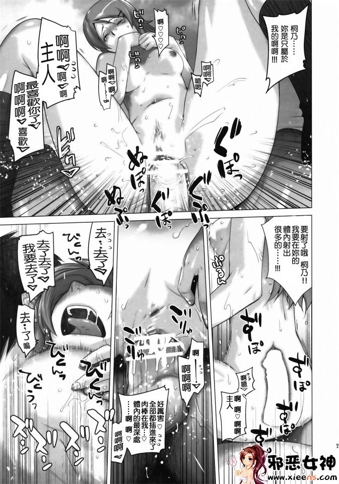 邪恶少女漫画之爱的副本