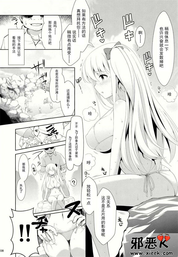 邪恶少女漫画之麻雀天使