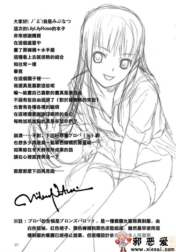 邪恶少女漫画之可爱的均