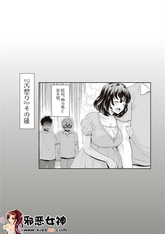 邪恶少女漫画之现在开始她的睡眠被盗走了