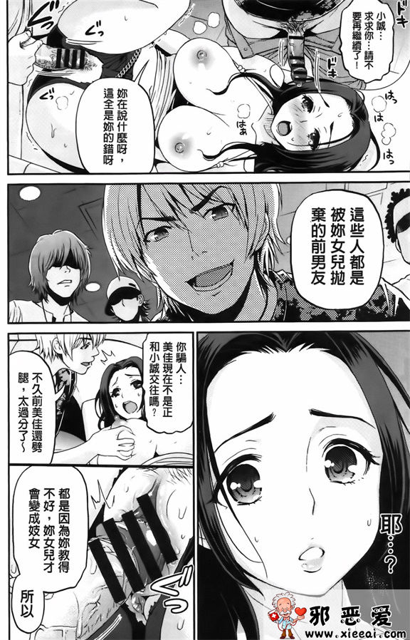 邪恶少女漫画之妄想ラヴ