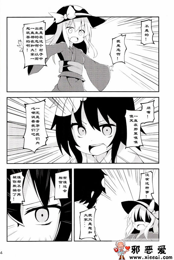 邪恶少女漫画之心中之锁