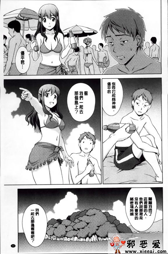 日本邪恶少女漫画之强烈