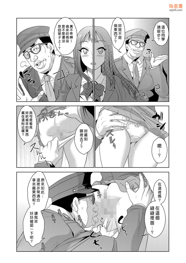 日本动漫本子邪恶漫画：性裁时奸（妻子提出强制1-2）