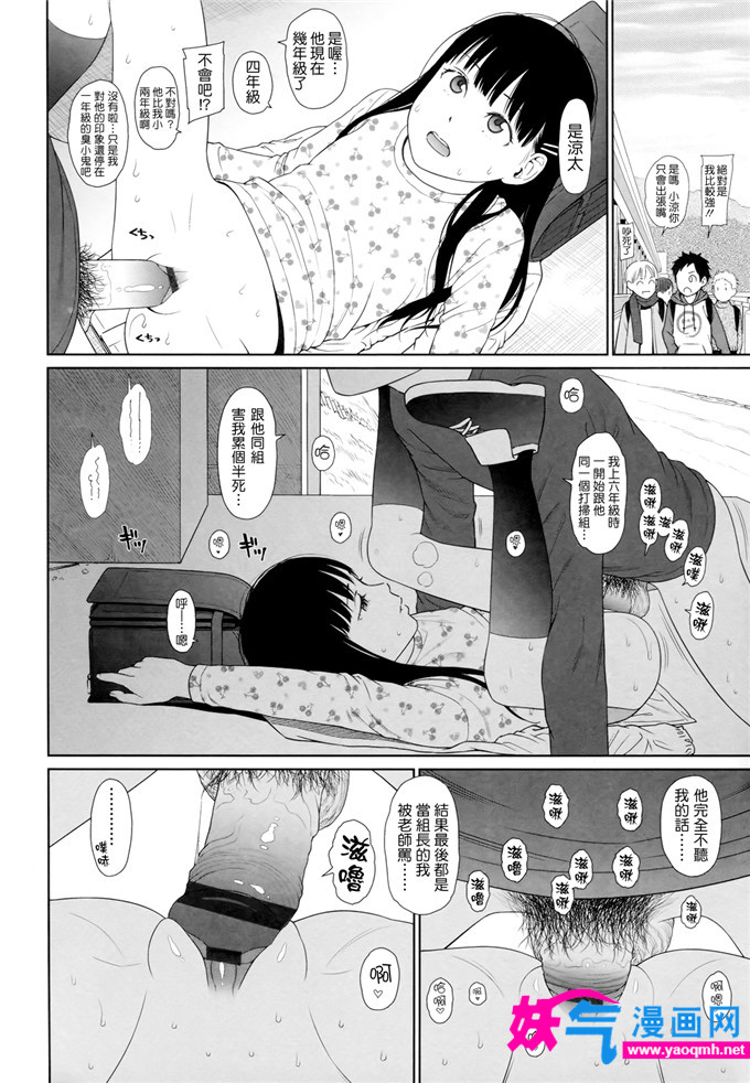 里番少女H漫画之爱在这里停留