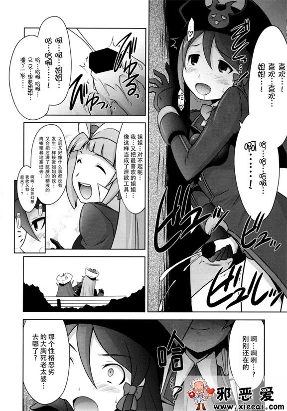 邪恶少女漫画之瑠璃堂画