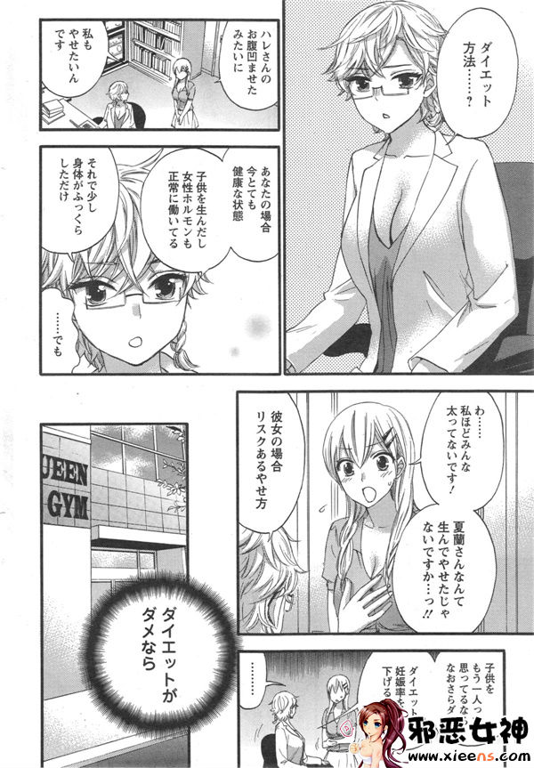 福利漫画之絕對★是～QUEENS灰