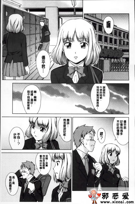 日本邪恶少女漫画之强烈