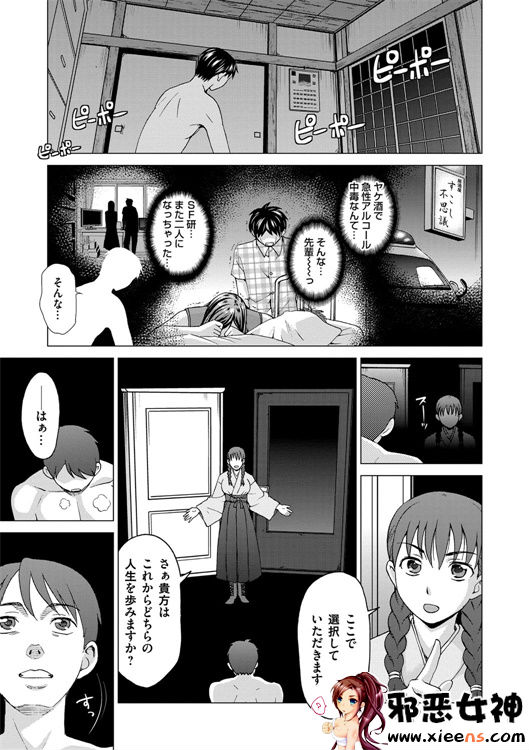 日本邪恶少女漫画之妻子中的娼妇和淑女