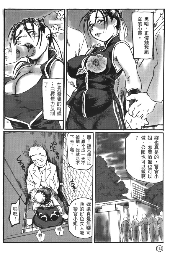 福利漫画之格鬥女王 2