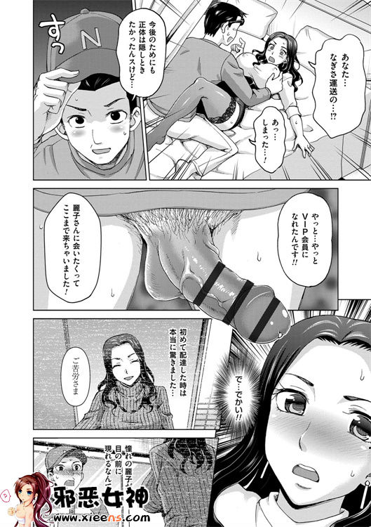 日本邪恶少女漫画之妻子中的娼妇和淑女