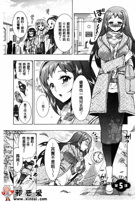 邪恶少女漫画之三姐妹的