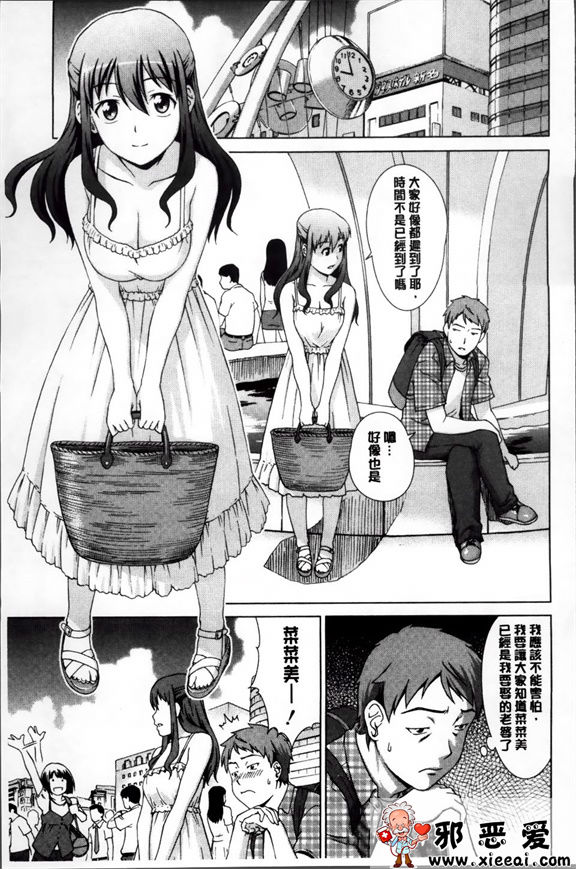 日本邪恶少女漫画之强烈