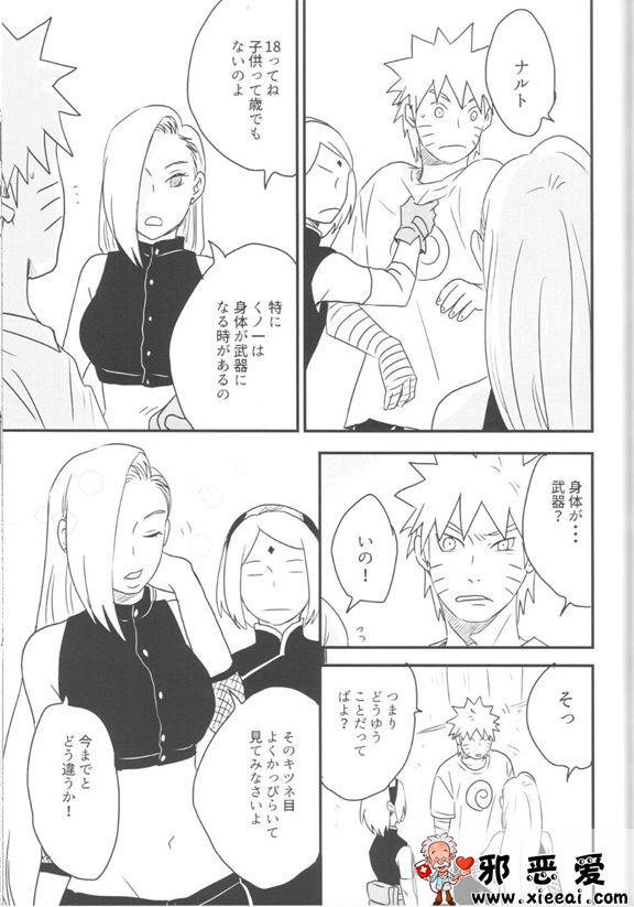 邪恶少女漫画之一个甜蜜