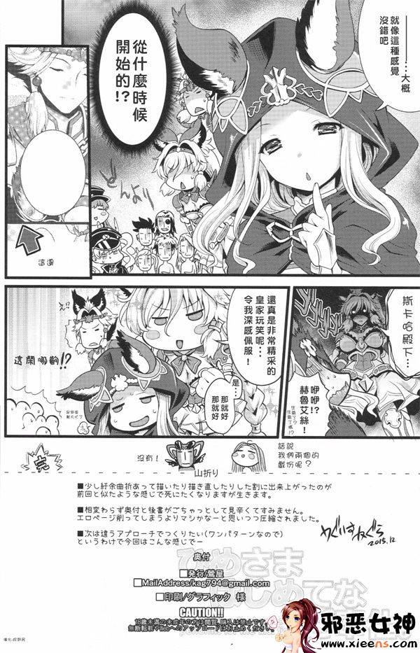 福利漫画之公主殿下初次的奉献