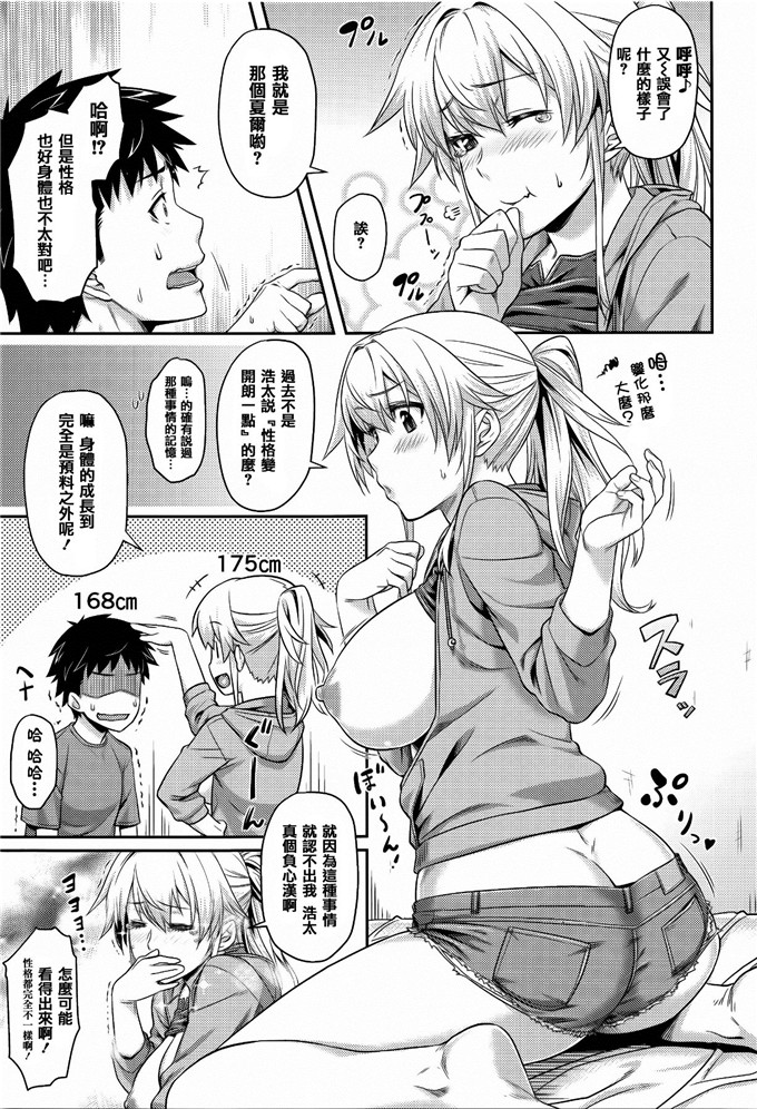 日本邪恶漫画之どのくらい